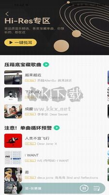 魅族音樂app官網(wǎng)版