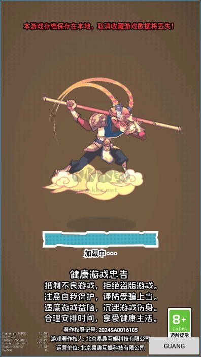 黑神數(shù)話悟空無限金幣版