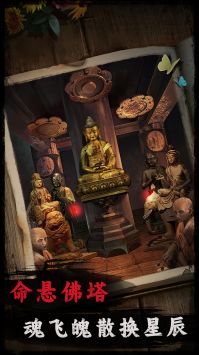 背后靈(第一章到三章攻略)