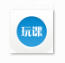 玩課網(wǎng)pc端 v3.0.0官網(wǎng)版