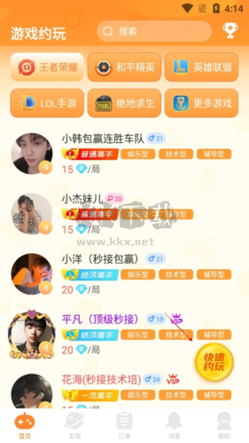 小鹿組隊怎么發(fā)布訂單