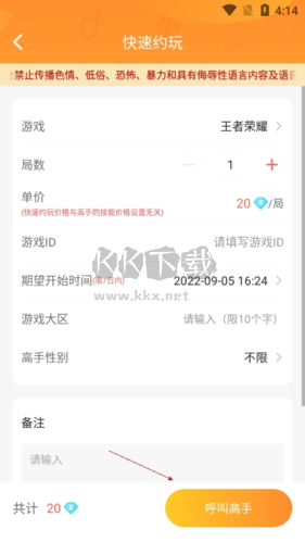 小鹿組隊怎么發(fā)布訂單2