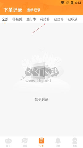 小鹿組隊怎么結(jié)算2