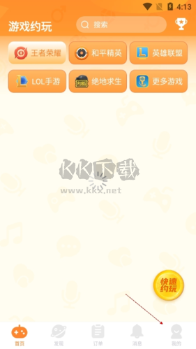 小鹿組隊(電競陪玩)app
