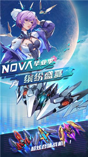 逆空使命（戰(zhàn)機(jī)改造開啟)