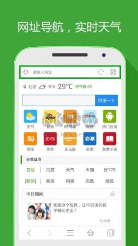 好網(wǎng)址導航