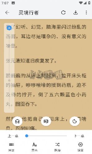 逗比小說(shuō)安卓版