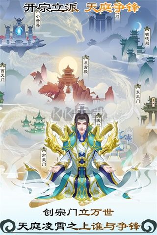 無極仙途無限仙玉版