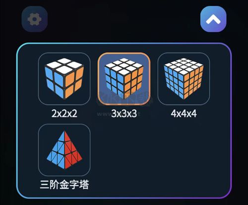 魔方學(xué)院app怎么開啟四階魔方