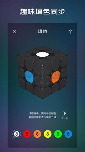 魔方學(xué)院手機版