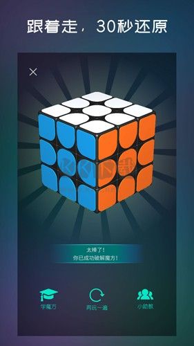 魔方學(xué)院手機版