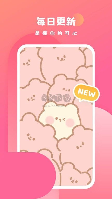 可心壁紙安卓版