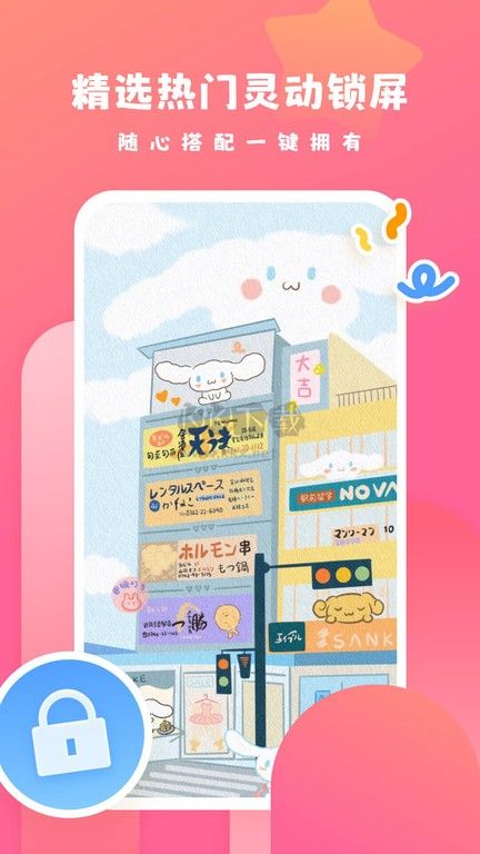 可心壁紙安卓版