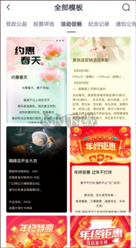 簡篇app宣傳圖
