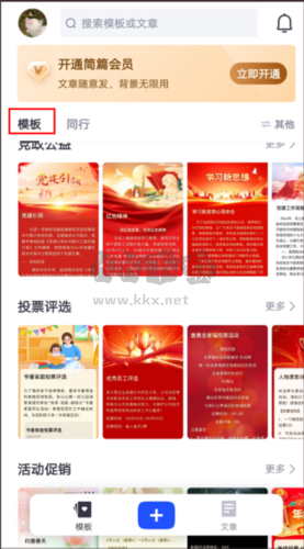 簡篇怎么用