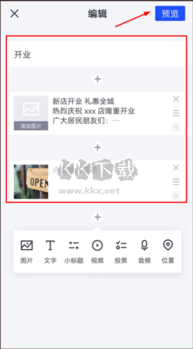 簡篇怎么用4