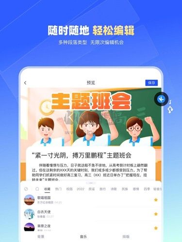 簡篇APP