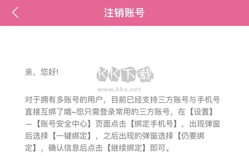 韓劇tvApp怎么注銷賬號(hào)