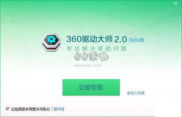 360驅(qū)動(dòng)大師最新版