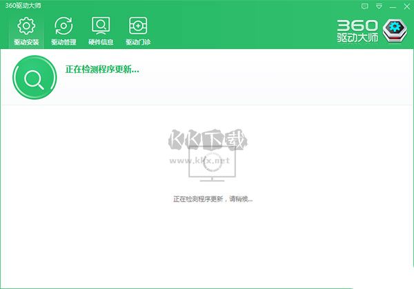 360驅(qū)動(dòng)大師最新版