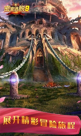 密室逃脫9太空迷航