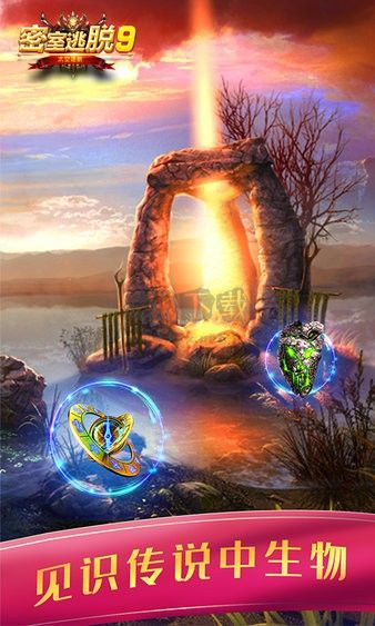 密室逃脫9太空迷航