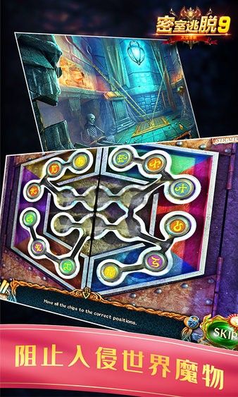 密室逃脫9太空迷航
