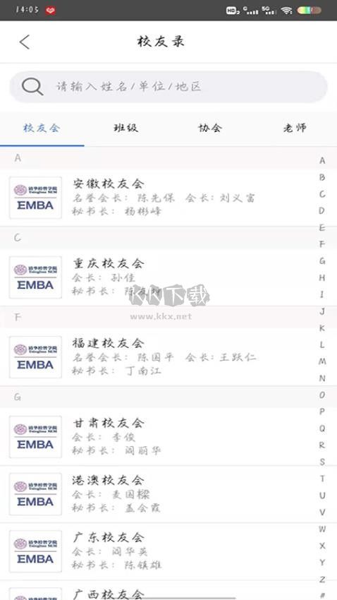 清華e同學(xué)免費(fèi)版
