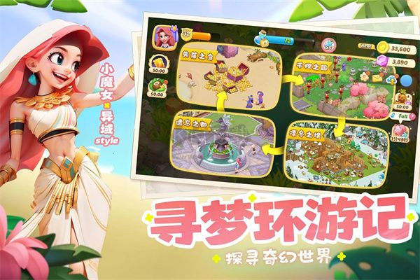 夢(mèng)幻魔法屋