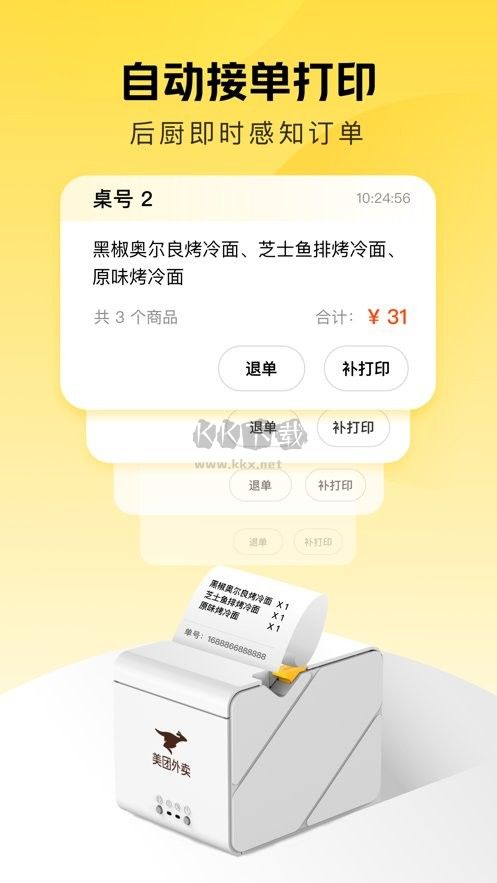 美團(tuán)賺賺最新版