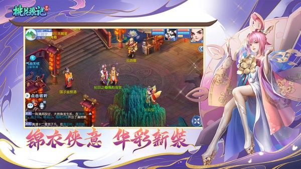 桃花源記(兌換碼)