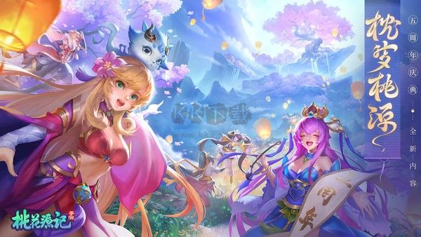 桃花源記(兌換碼)