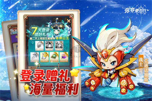 彌賽亞誓約(兌換碼)