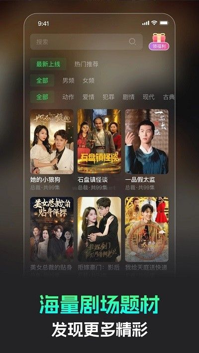 蕉果免費短劇手機版