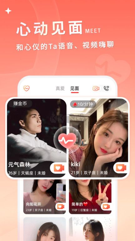 小真愛(ài)最新版