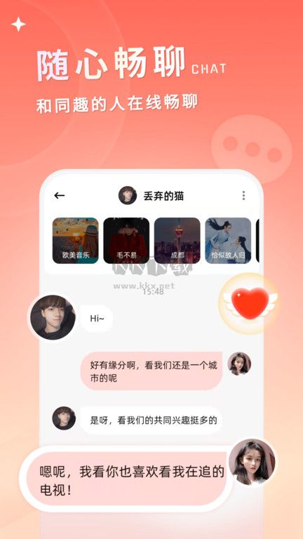 小真愛(ài)最新版