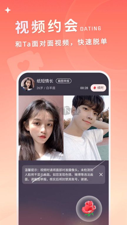 小真愛(ài)最新版