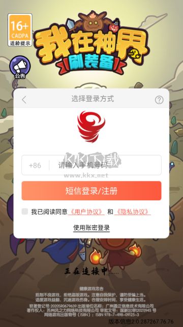 我在神界刷裝備