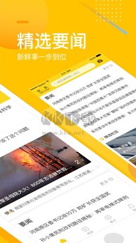 手機搜狐新聞最新版