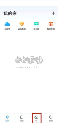 云蟻物聯(lián)怎么連接多個(gè)手機(jī)