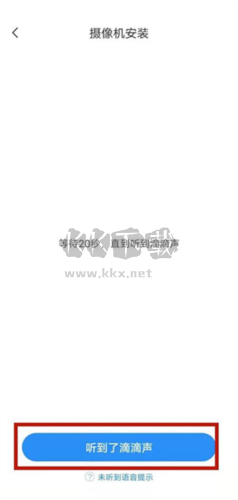 云蟻物聯(lián)怎么連接多個(gè)手機(jī)4