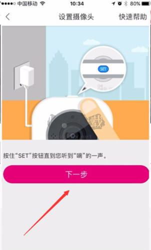 云蟻物聯(lián)怎么更換wifi2