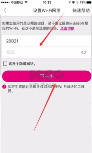 云蟻物聯(lián)怎么更換wifi3