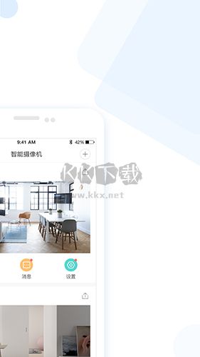 云蟻物聯(lián)安卓版