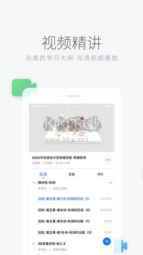 環(huán)球網(wǎng)校app
