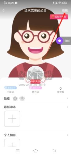 愛聊怎么改年齡2