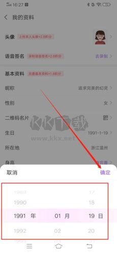 愛聊怎么改年齡4