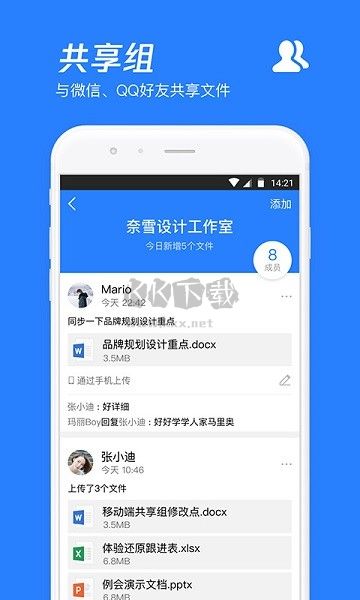微云網(wǎng)盤安卓版