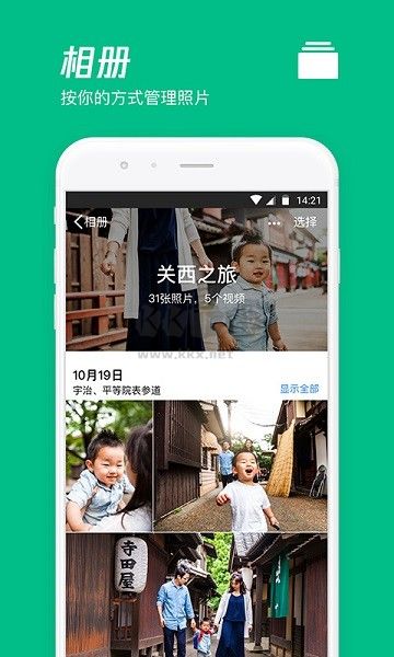 微云網(wǎng)盤安卓版