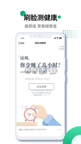 中國人壽壽險(xiǎn)app宣傳圖1
